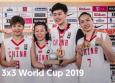 中國3X3女籃稱霸世界杯 奪中國籃球首個(gè)世界冠軍